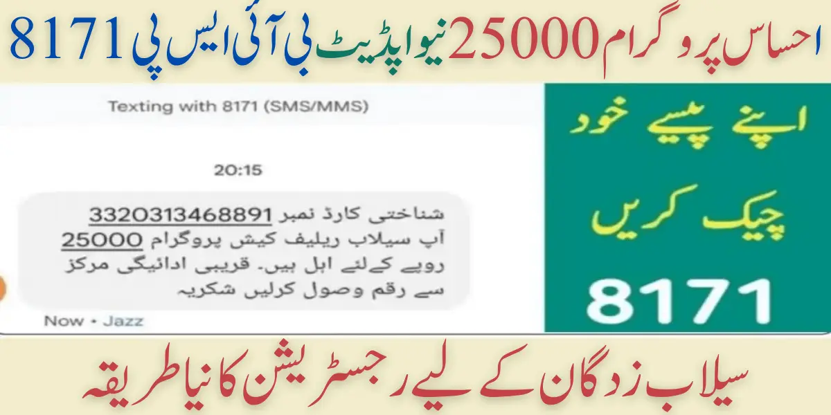 8171 Ehsaas Program 25000 BISP New Update 2024