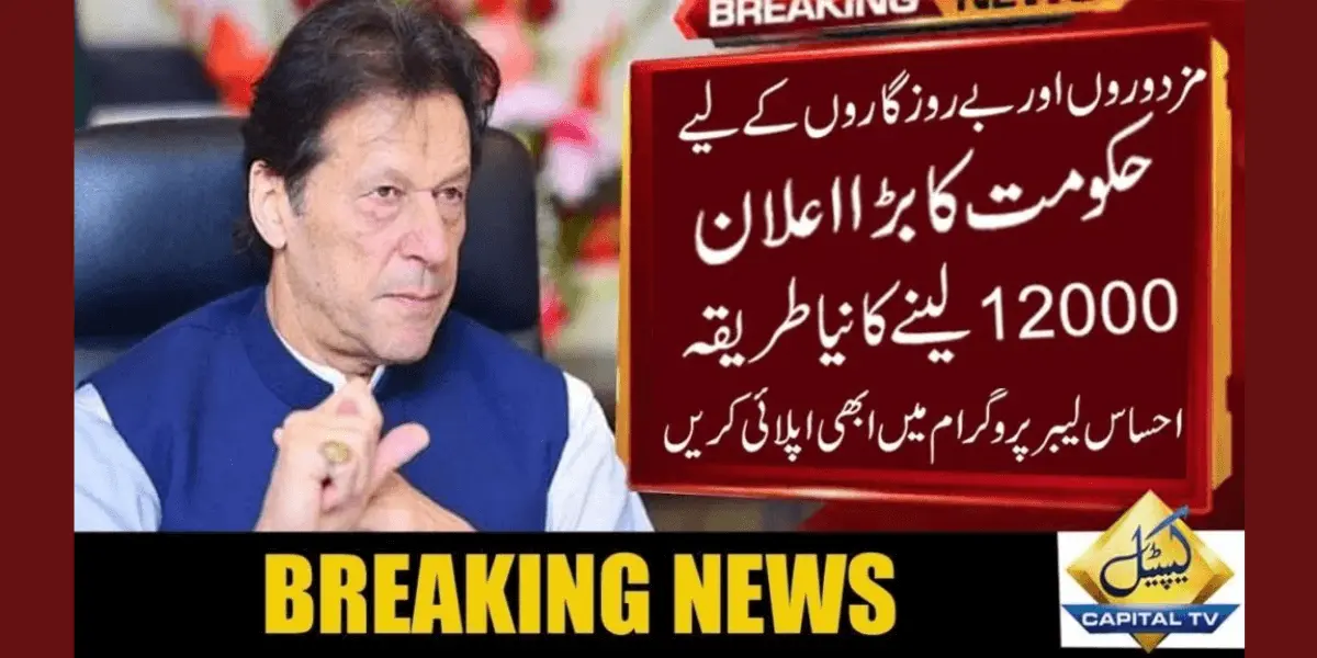 Register Ehsaas Labor Portal New Registration 2024