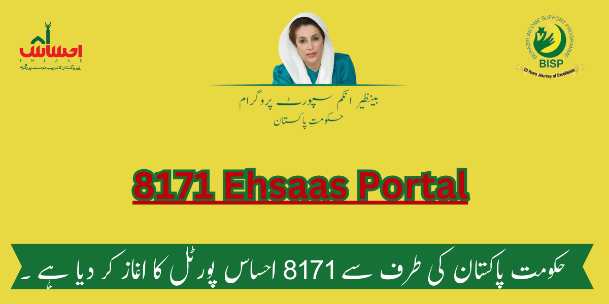 8171 Ehsaas Portal - 8171 Ehsaas Program 25000 BISP 2024