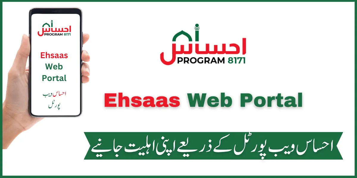 Ehsaas Web Portal Check Registration Online 2024