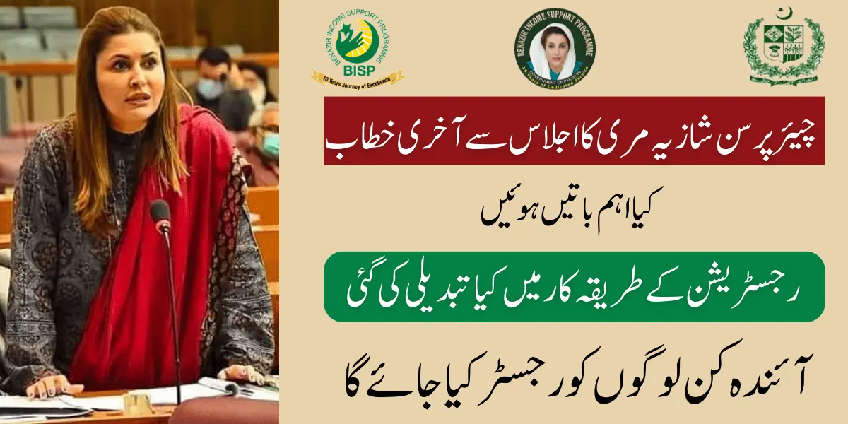 Chairperson BISP Last Meeting Address January 2024