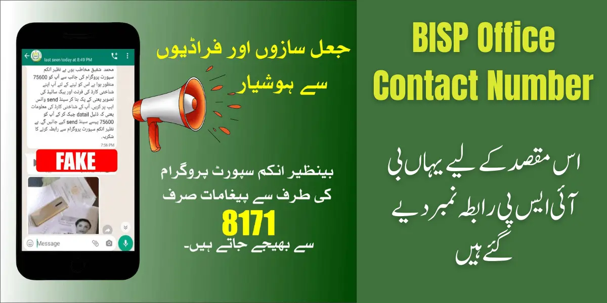 BISP Office Contact Number for Get Information 2024
