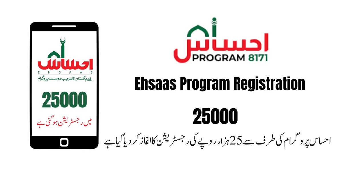 Ehsaas Program Registration 25000 Check Online 2024