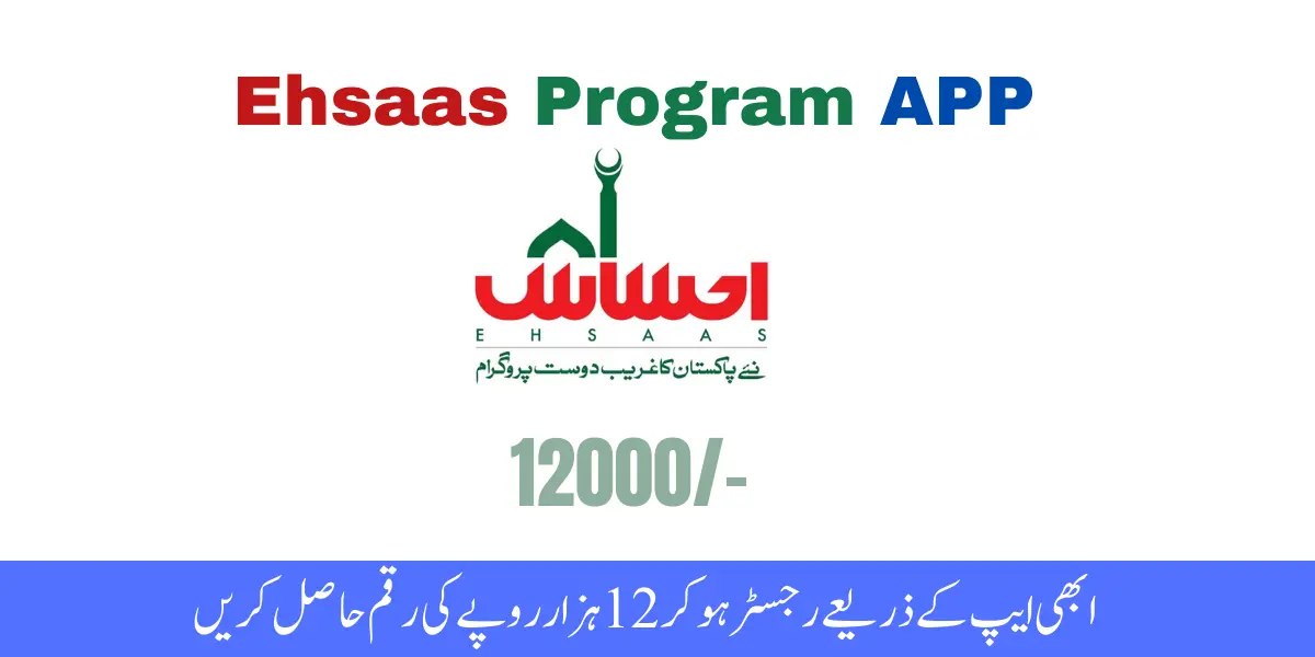 Ehsaas Program App 12000 Online Check Registration 2024