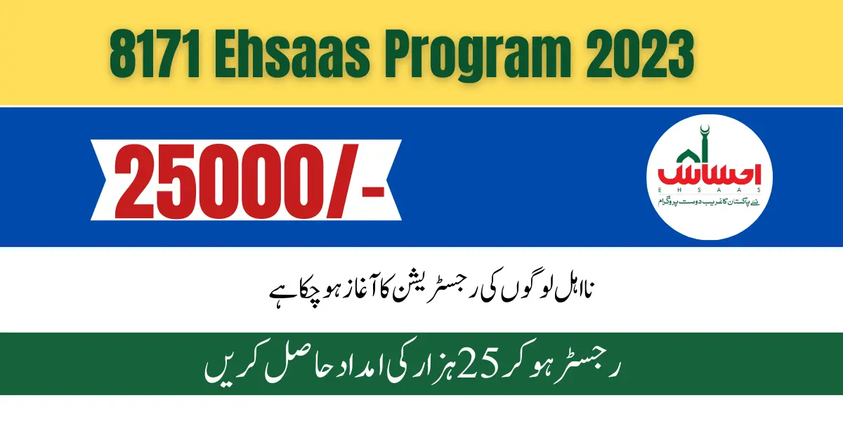8171 Ehsaas Program 2024 - Ehsaas Registration Online