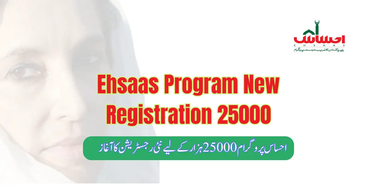 Ehsaas Program New Registration 25000 Latest Method 2024
