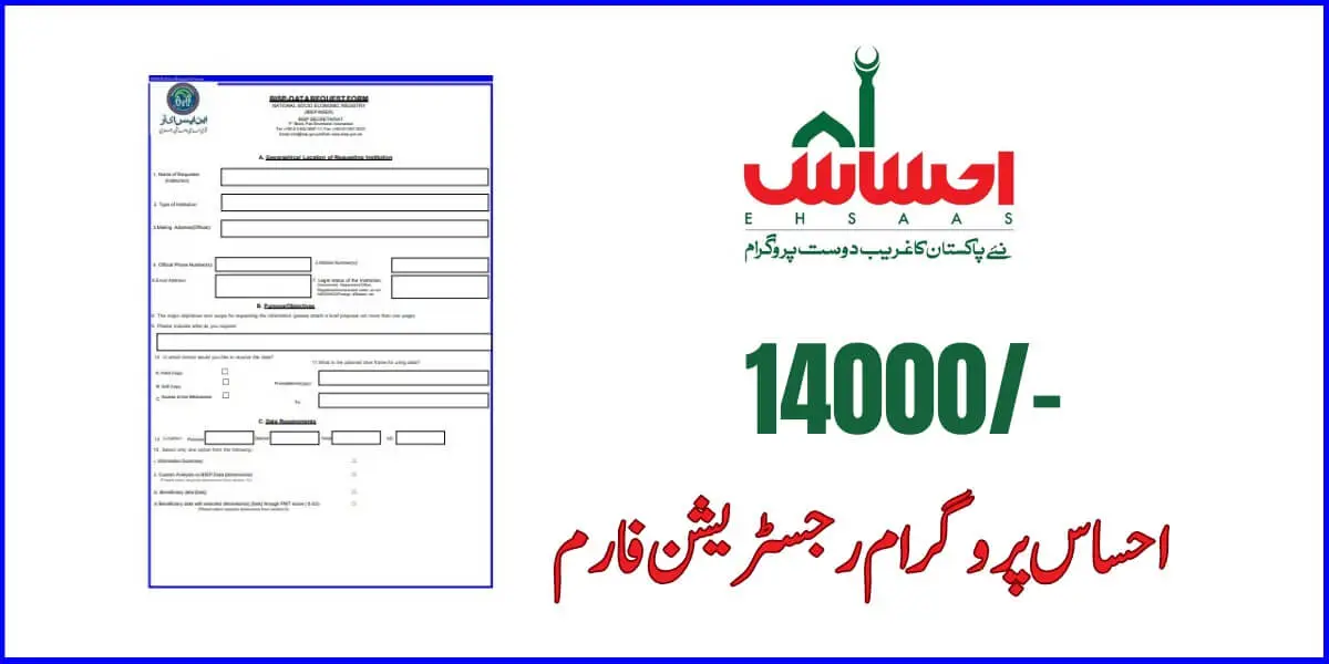 Ehsaas Program Registration Form Online Check Latest Update