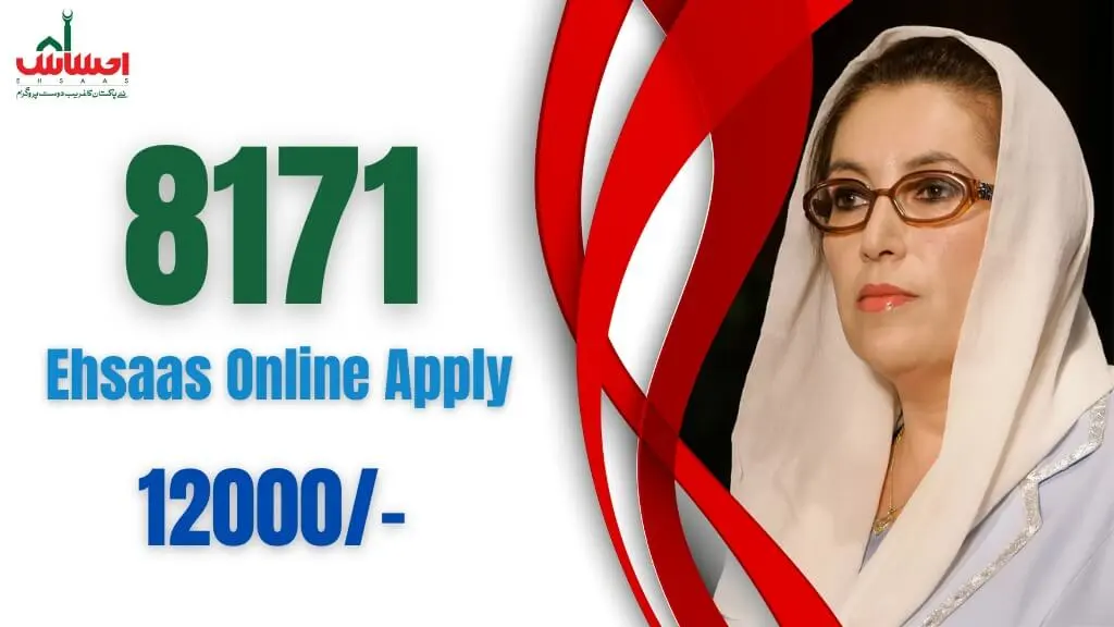 Ehsaas Program Registration 12000 Online Apply 2024