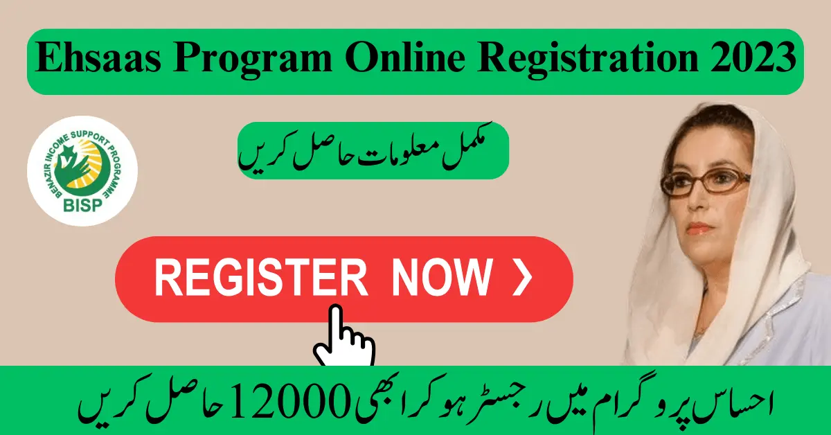 Ehsaas Program Online Registration Check 2024