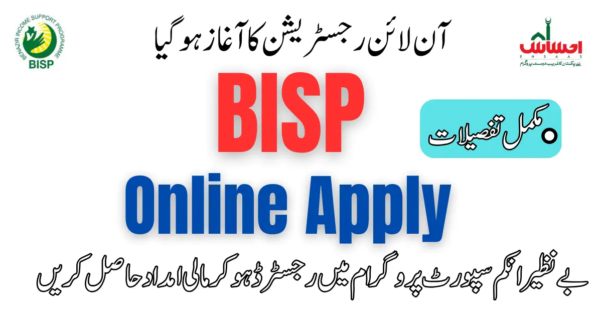 BISP Online Apply to Check Online Registration Update 2024