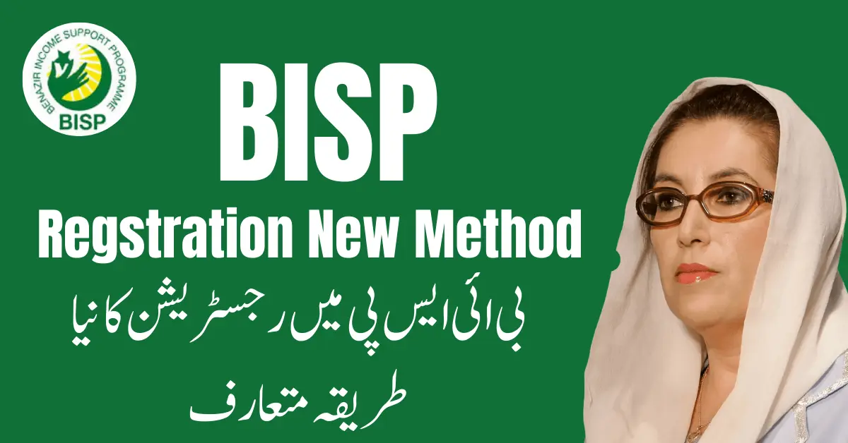 BISP Registration New Method Check by January 2024 Update