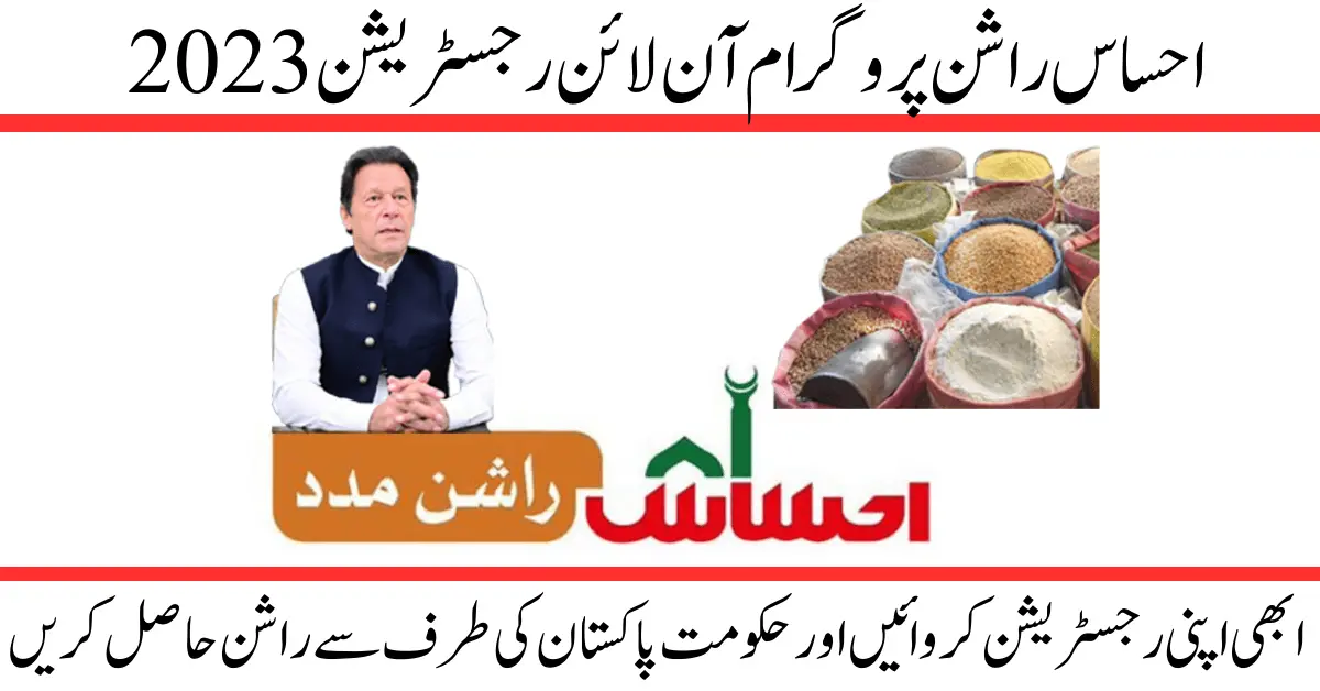 Ehsaas Ration Program New Registration - Punjab Ehsaas 2024