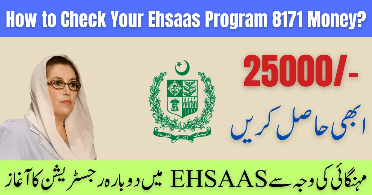 How to Check Your Ehsaas Program 8171 Money? Online Check