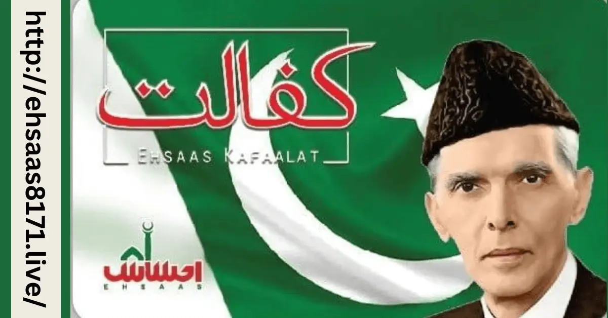 New Ehsaas Kafalat Program Daily Latest Update 2024